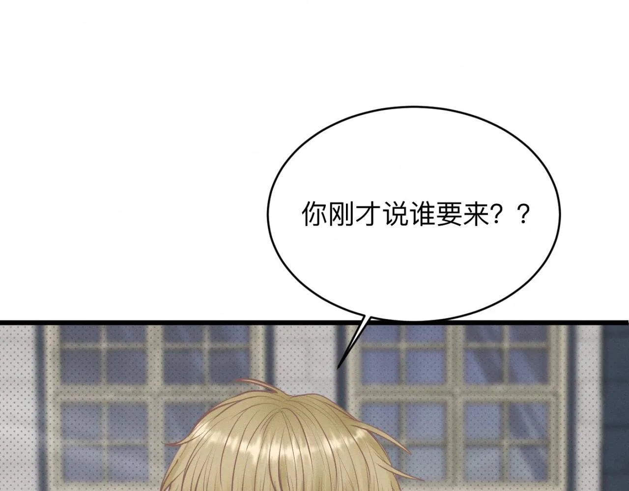 第27话 跨服聊天 第41页