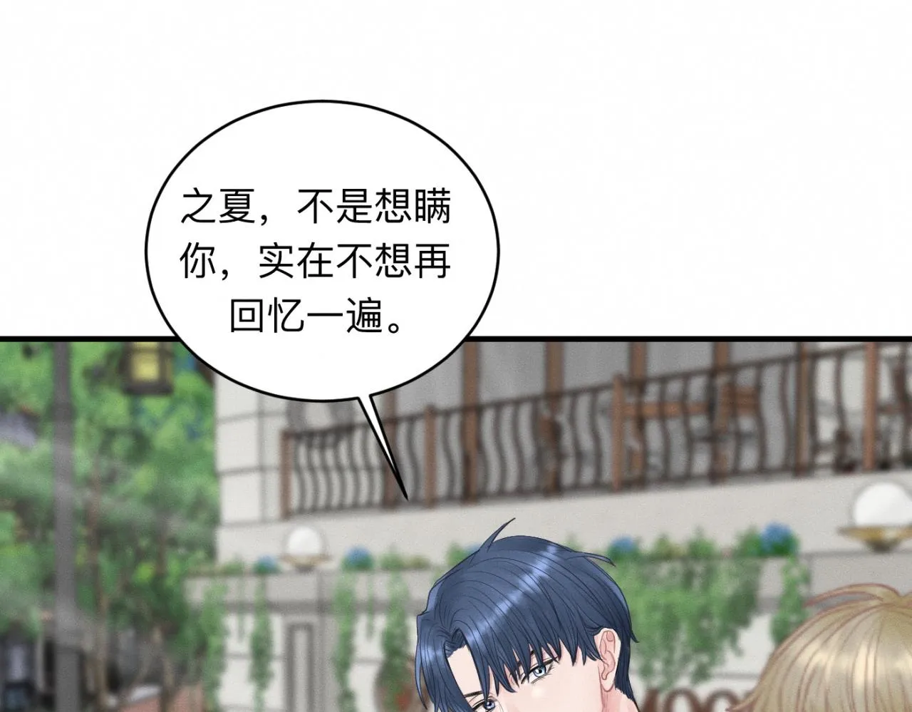 第27话 跨服聊天 第46页