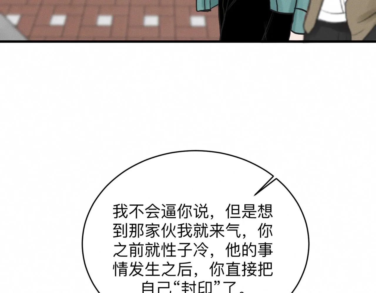 第27话 跨服聊天 第48页
