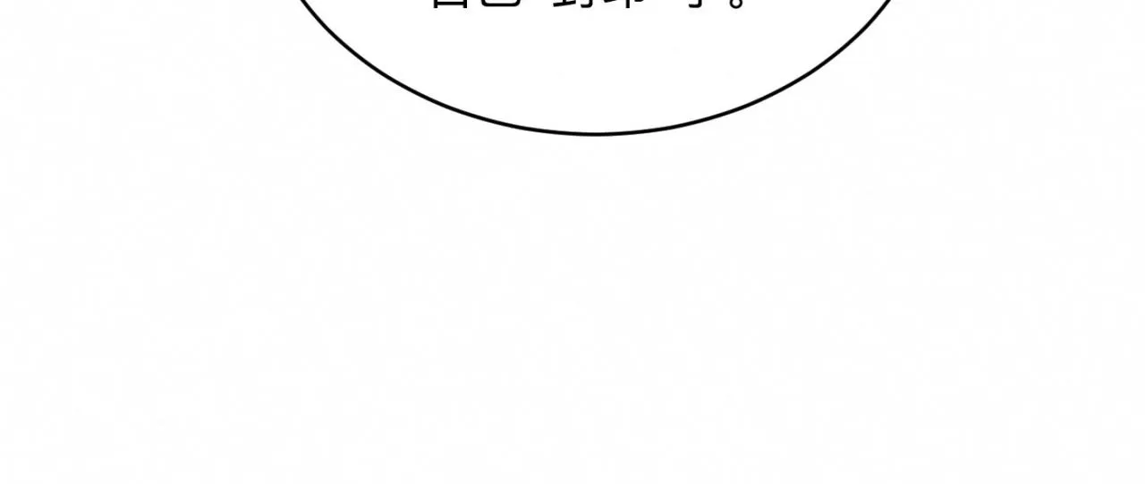 第27话 跨服聊天 第49页