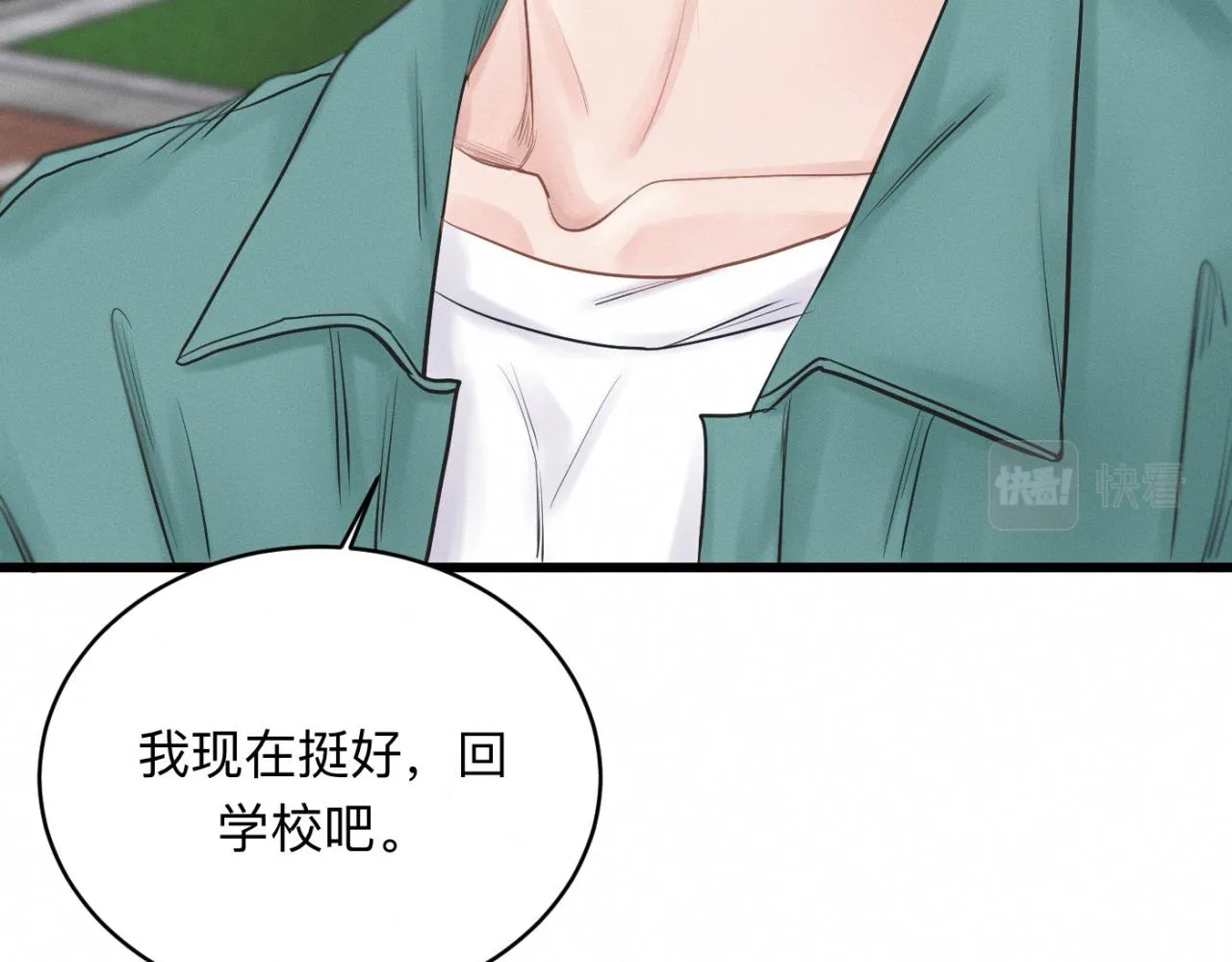 第27话 跨服聊天 第55页