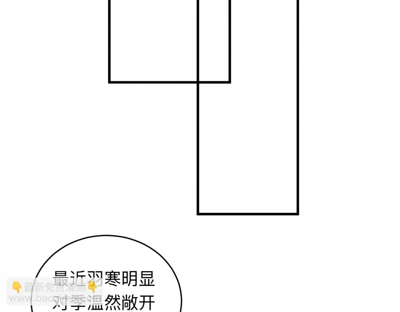 第27话 跨服聊天 第57页