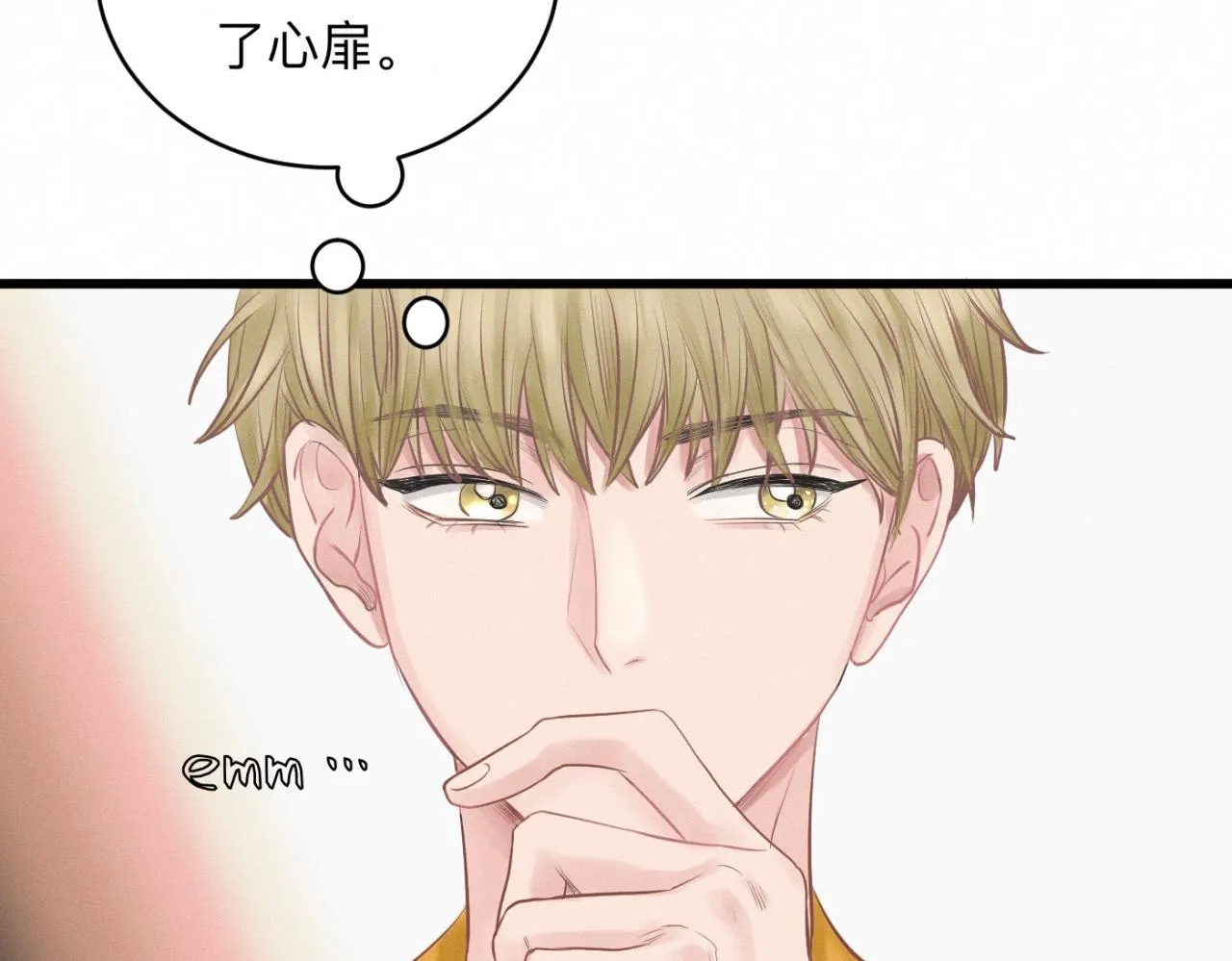 第27话 跨服聊天 第58页