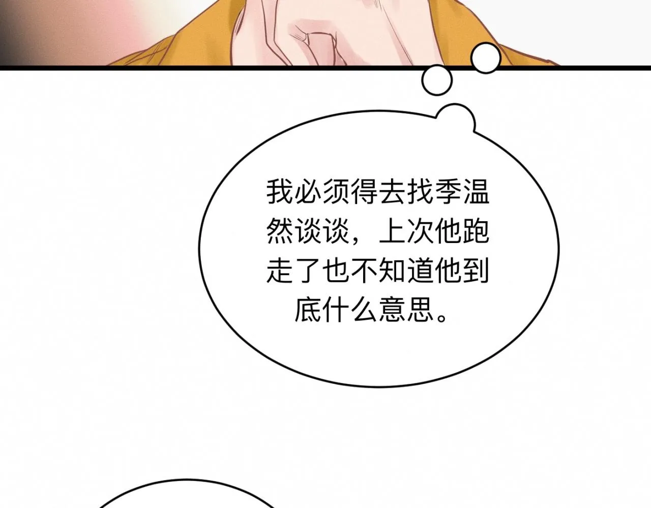 第27话 跨服聊天 第59页