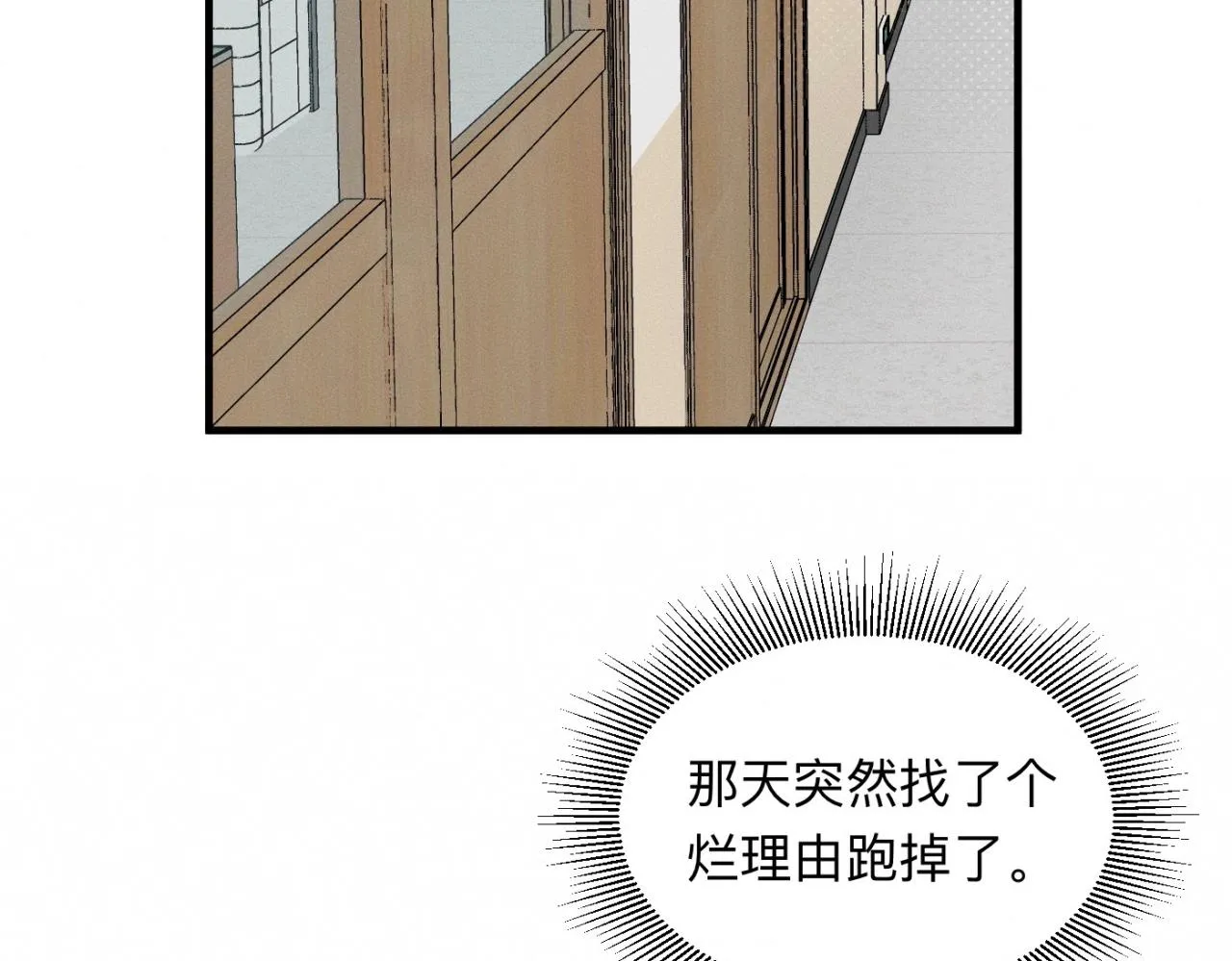 第27话 跨服聊天 第63页