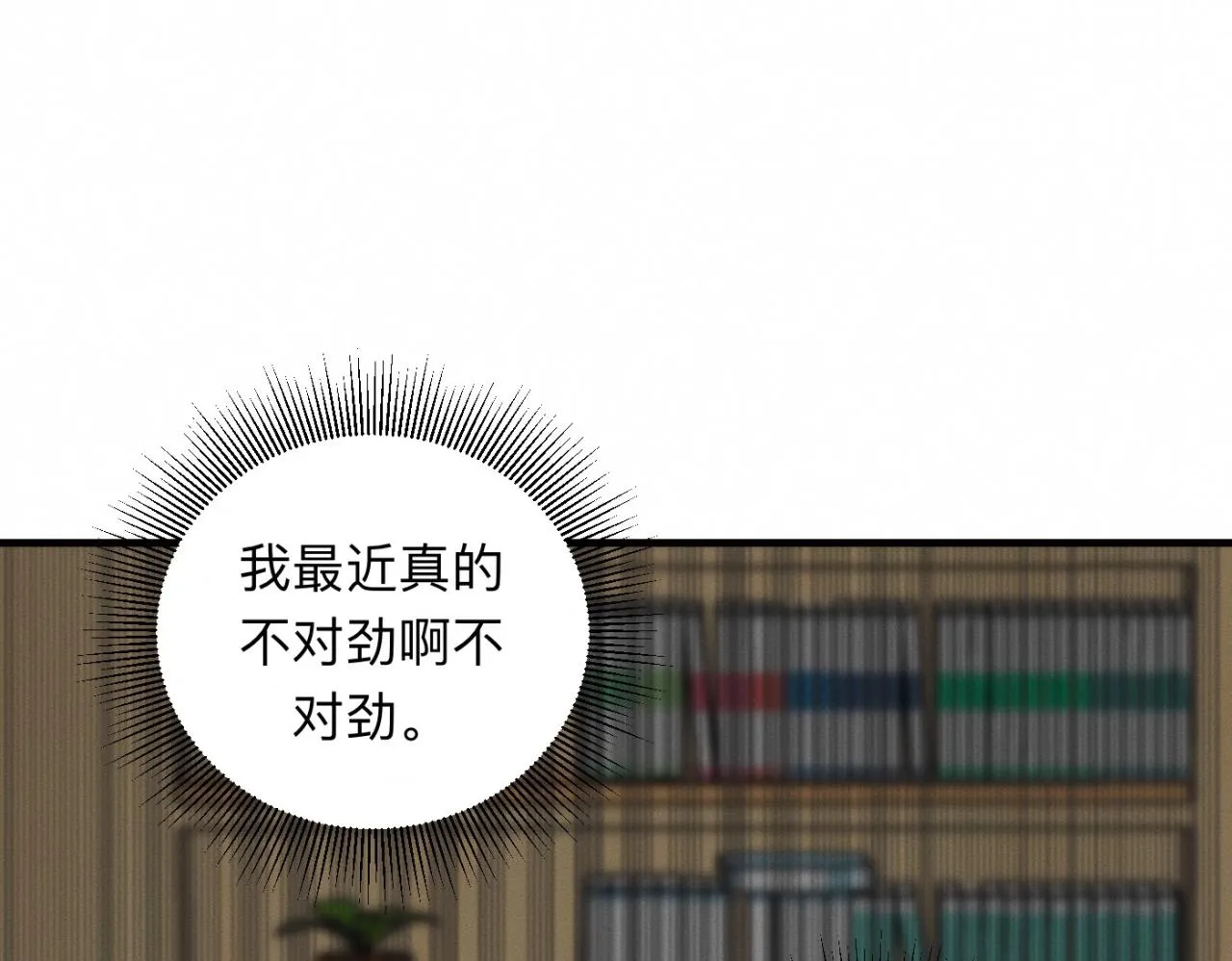 第27话 跨服聊天 第65页