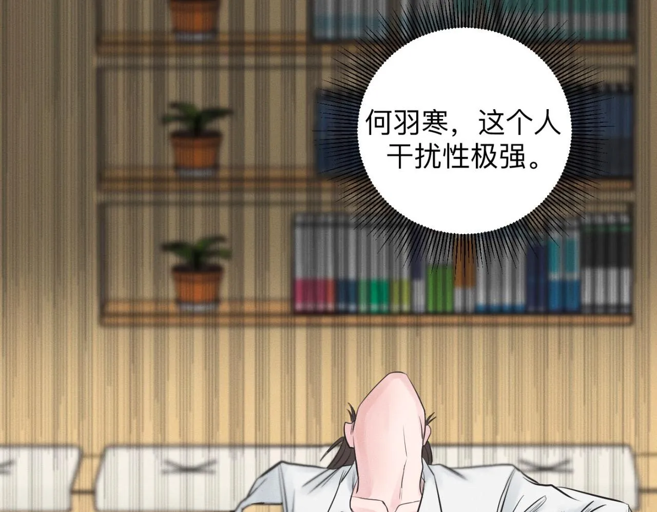 第27话 跨服聊天 第66页