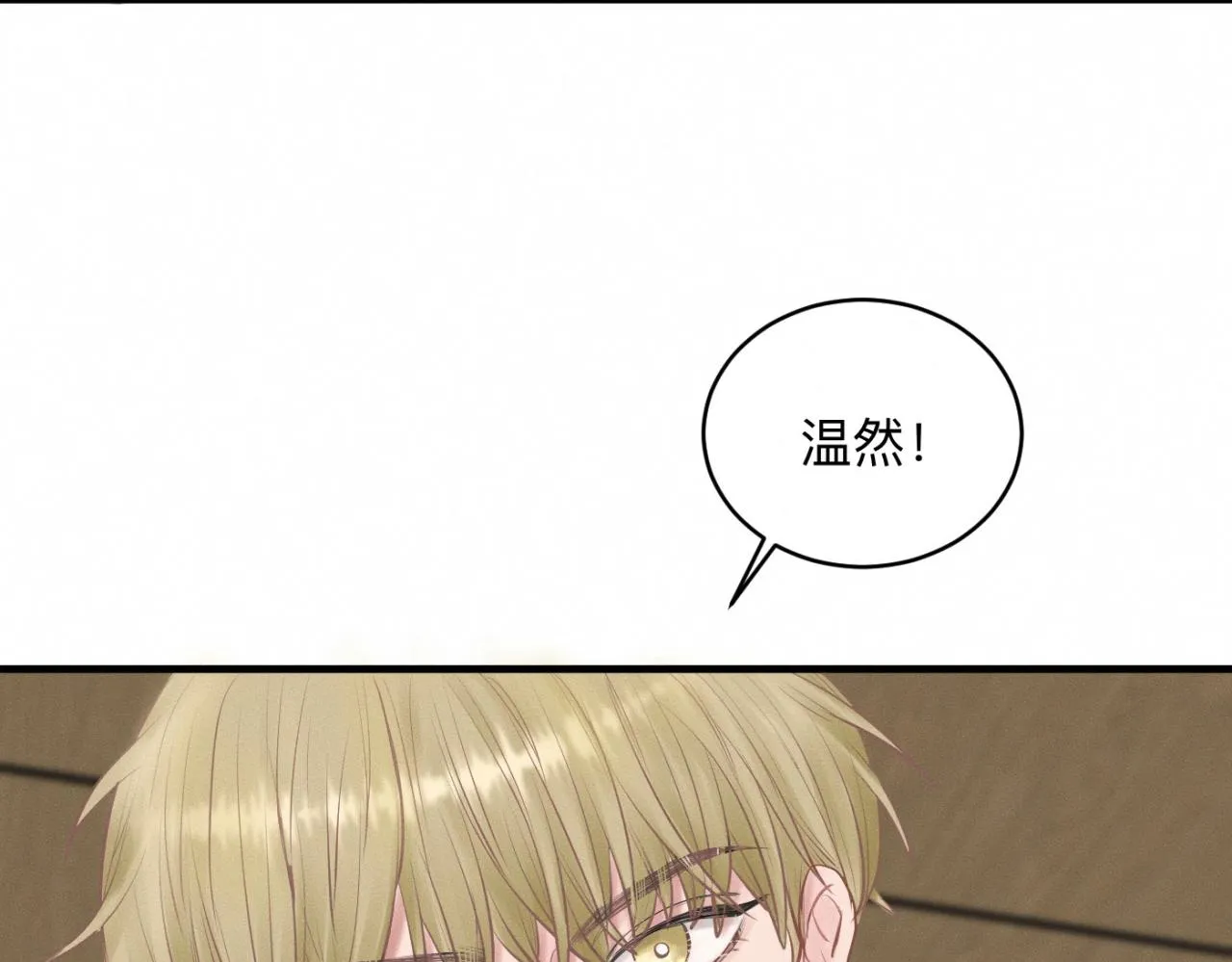 第27话 跨服聊天 第68页