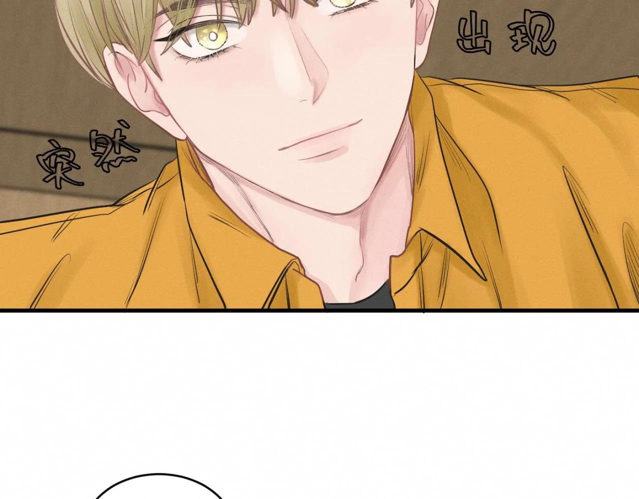 第27话 跨服聊天 第69页