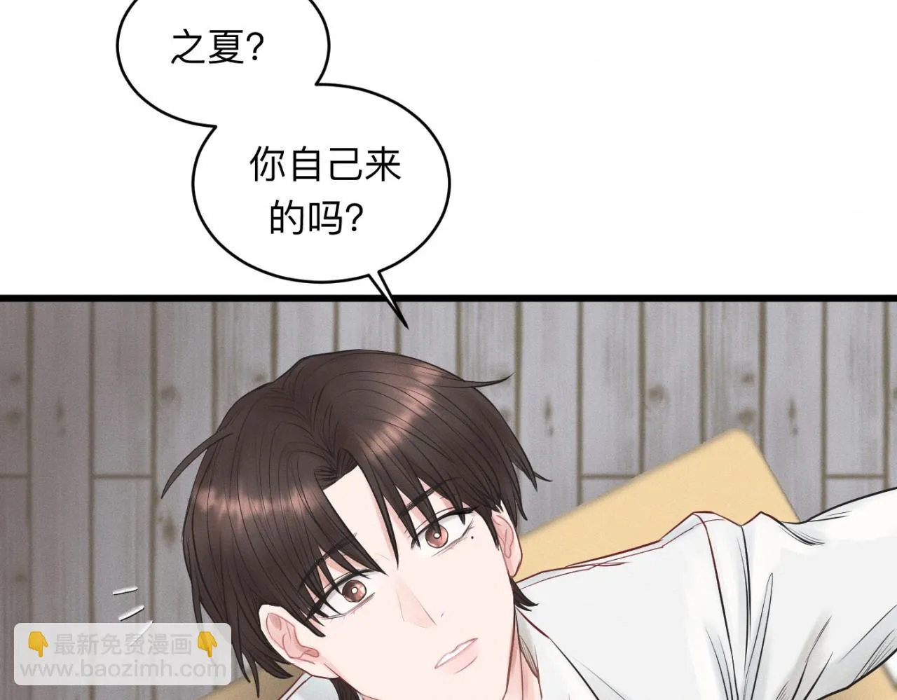 第27话 跨服聊天 第70页