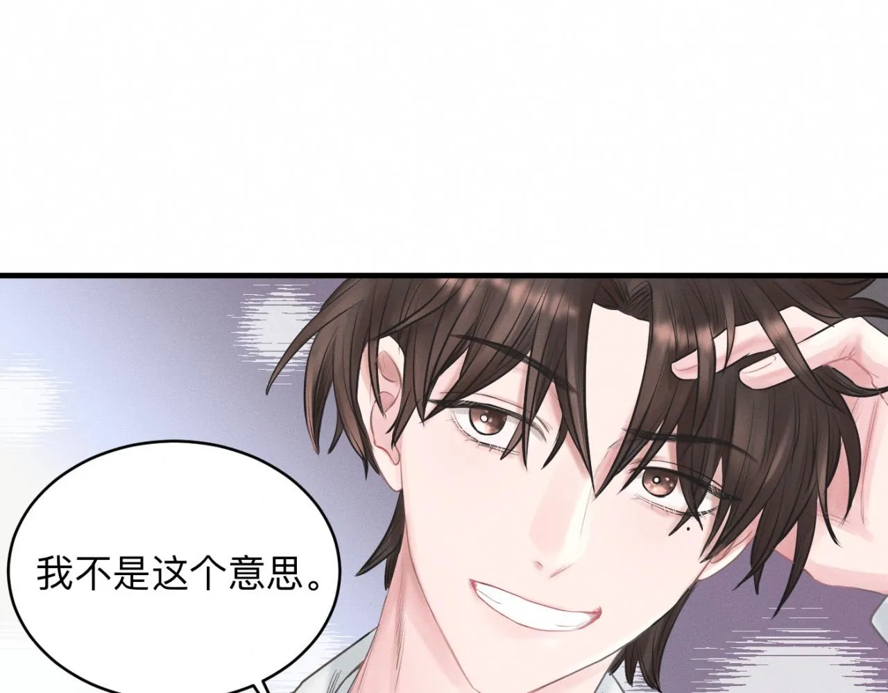 第27话 跨服聊天 第72页