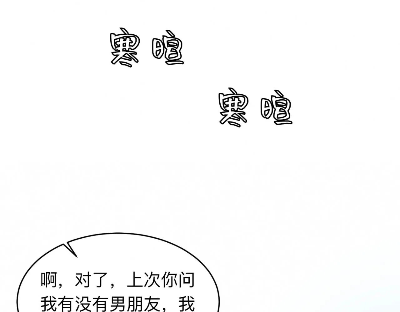 第27话 跨服聊天 第74页
