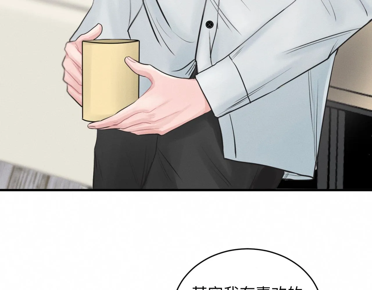第27话 跨服聊天 第77页