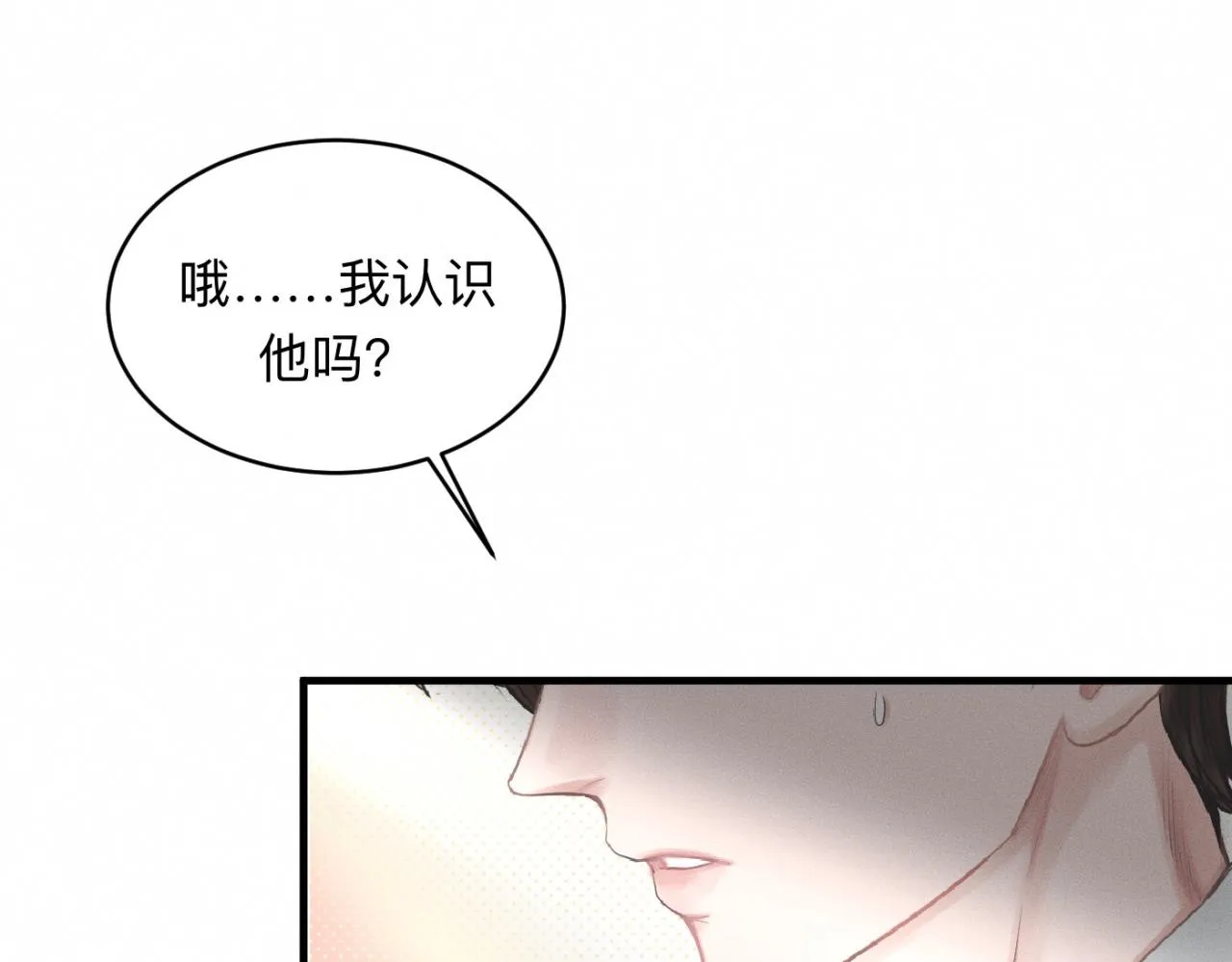 第27话 跨服聊天 第80页