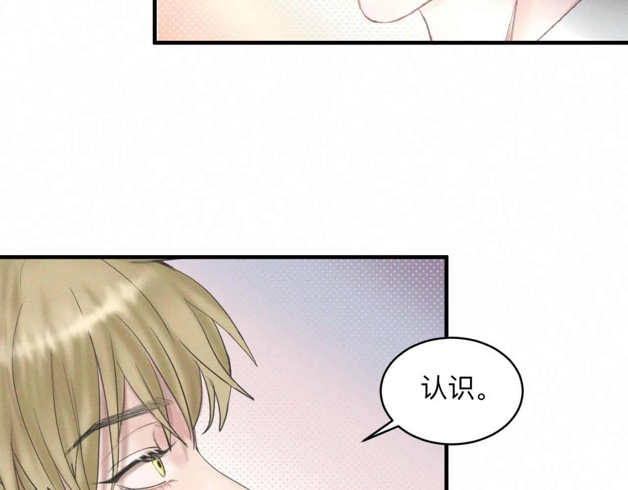 第27话 跨服聊天 第81页