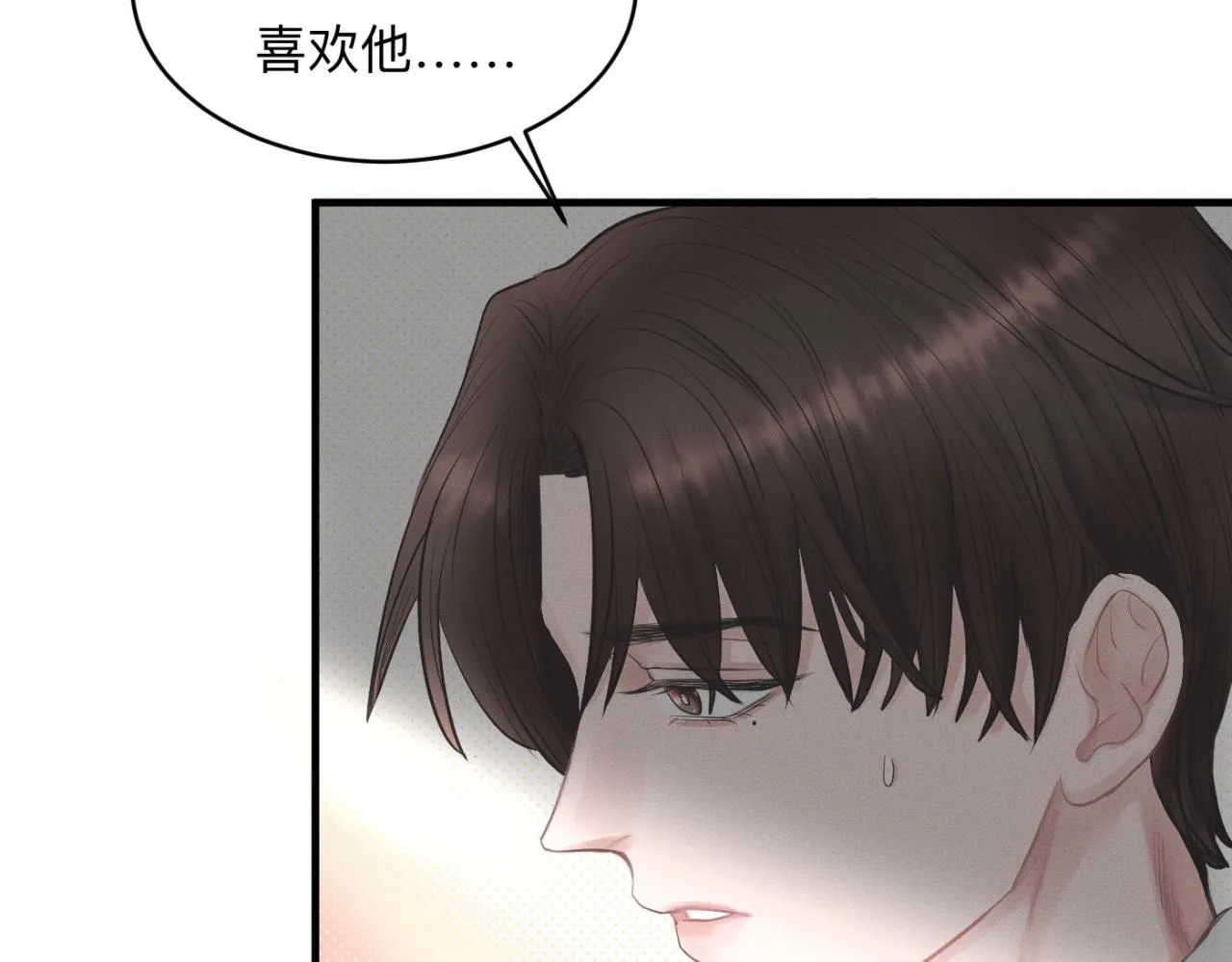 第27话 跨服聊天 第83页