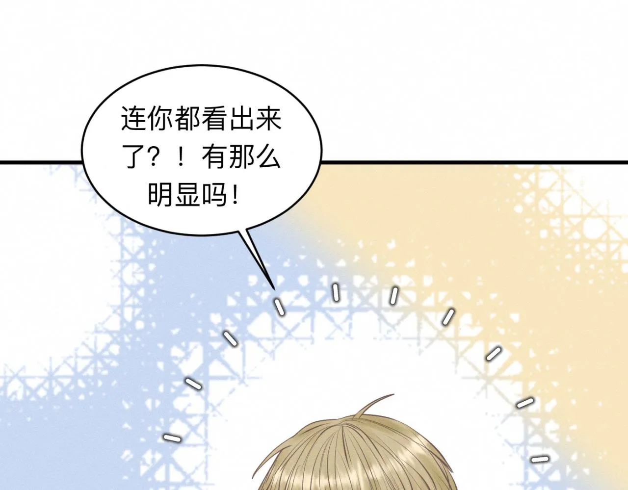 第27话 跨服聊天 第85页