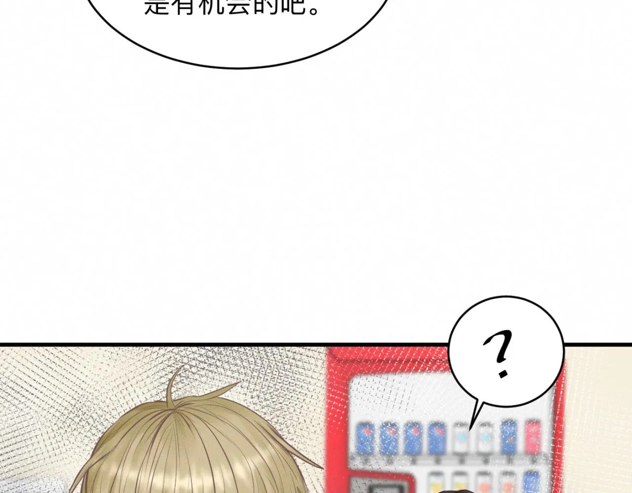 第27话 跨服聊天 第92页