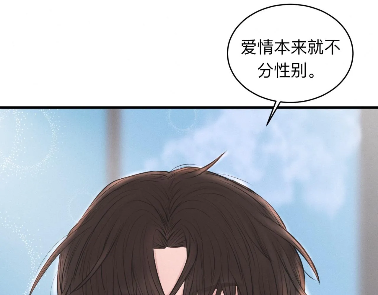 第27话 跨服聊天 第96页