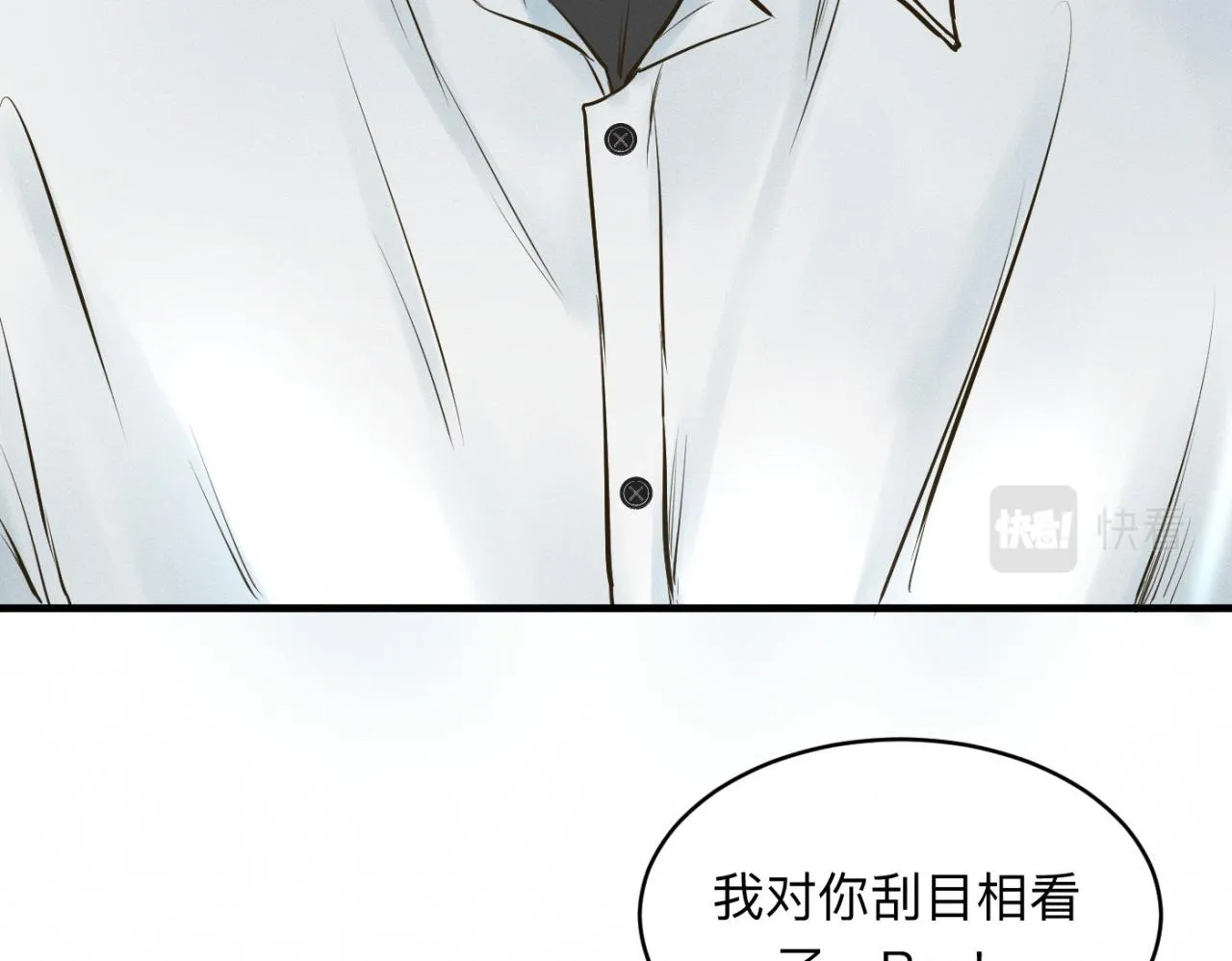 第27话 跨服聊天 第98页
