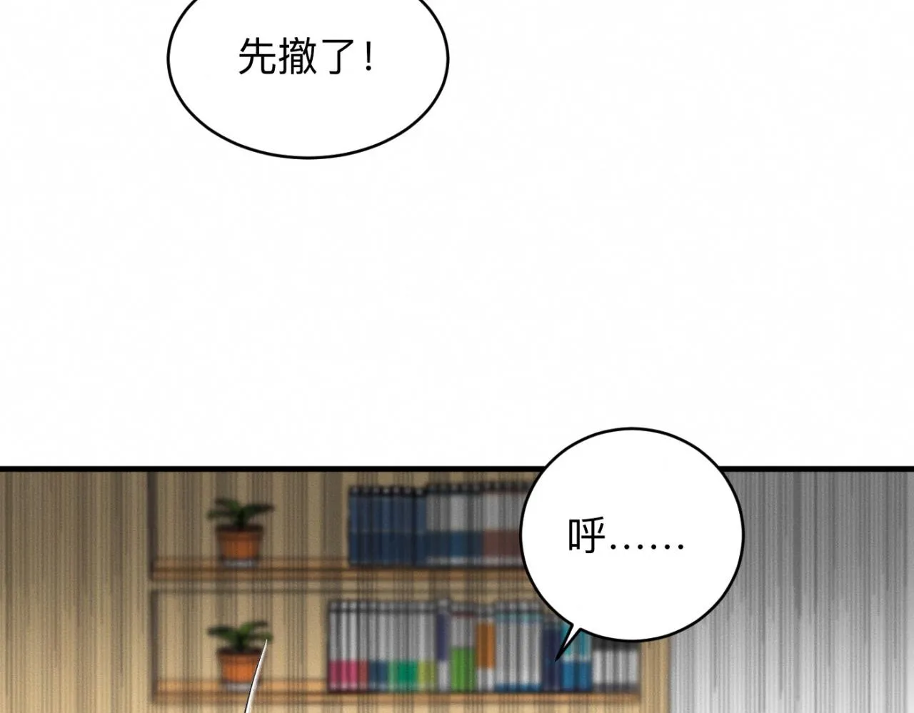 第27话 跨服聊天 第102页