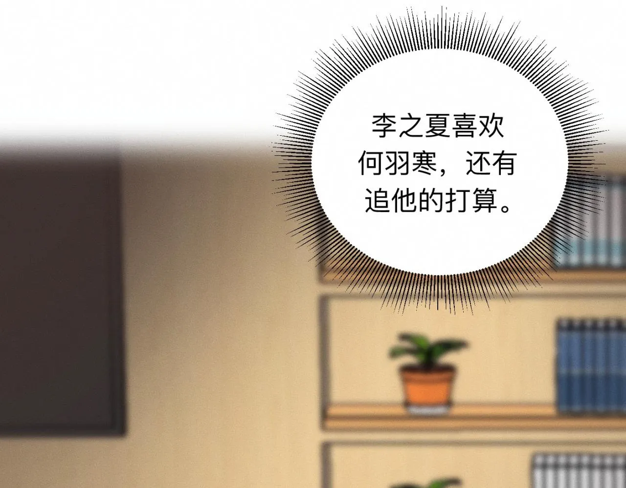 第27话 跨服聊天 第104页