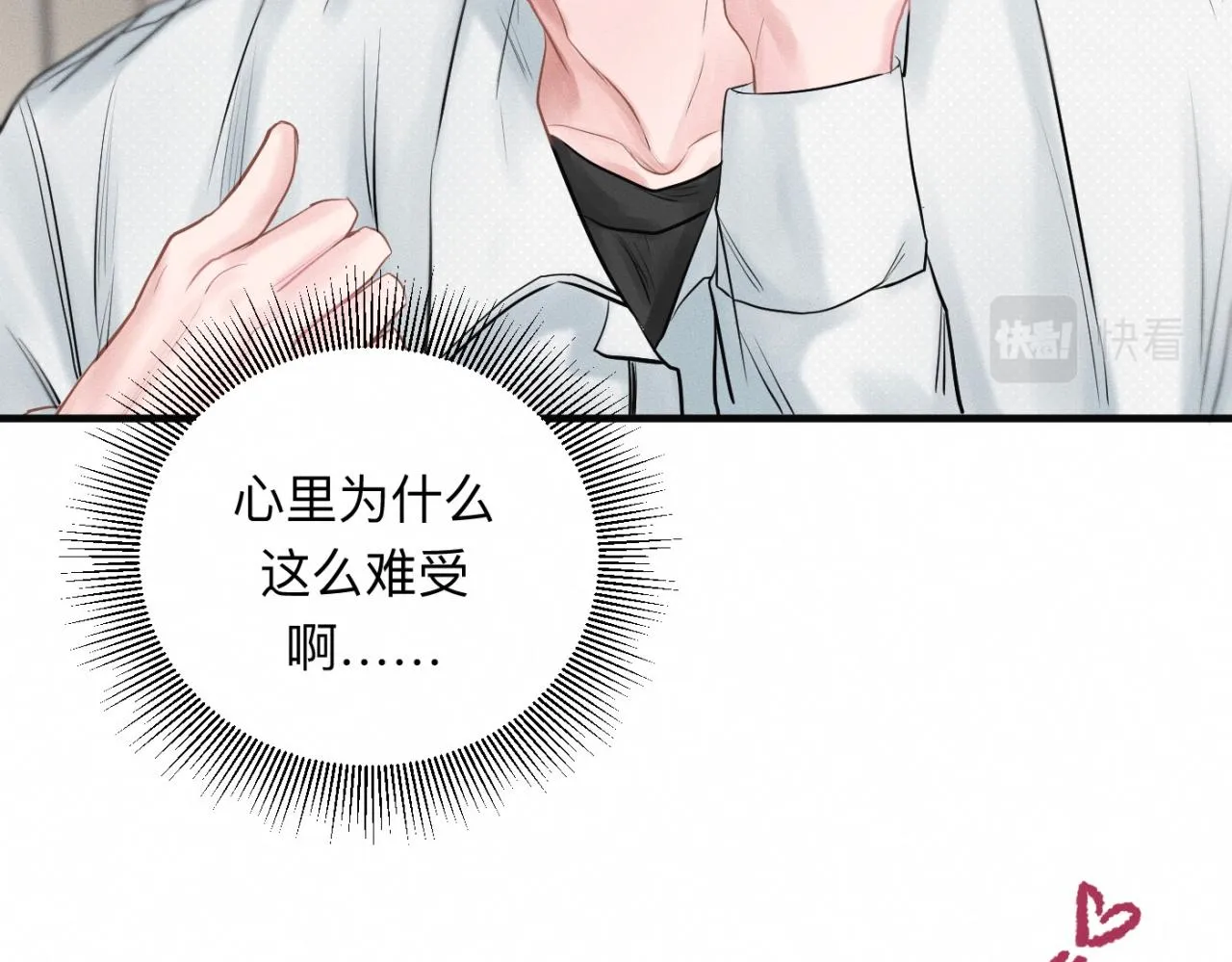第27话 跨服聊天 第106页