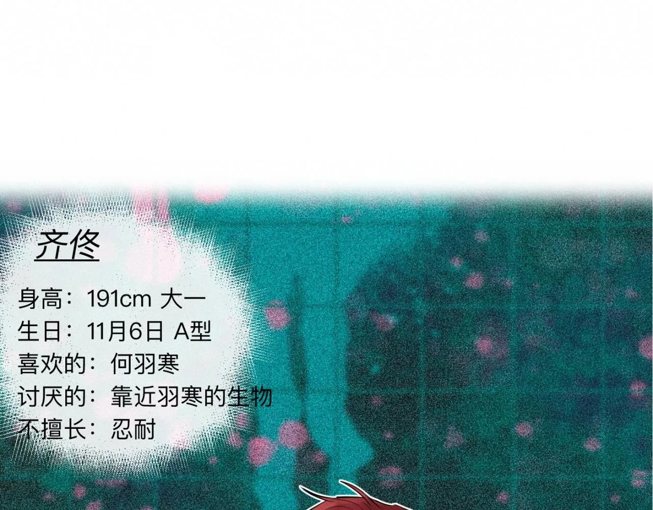 第27话 跨服聊天 第108页