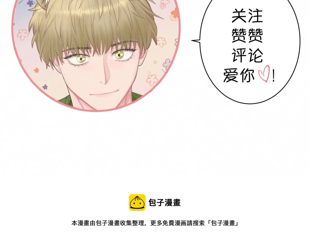 第27话 跨服聊天 第112页
