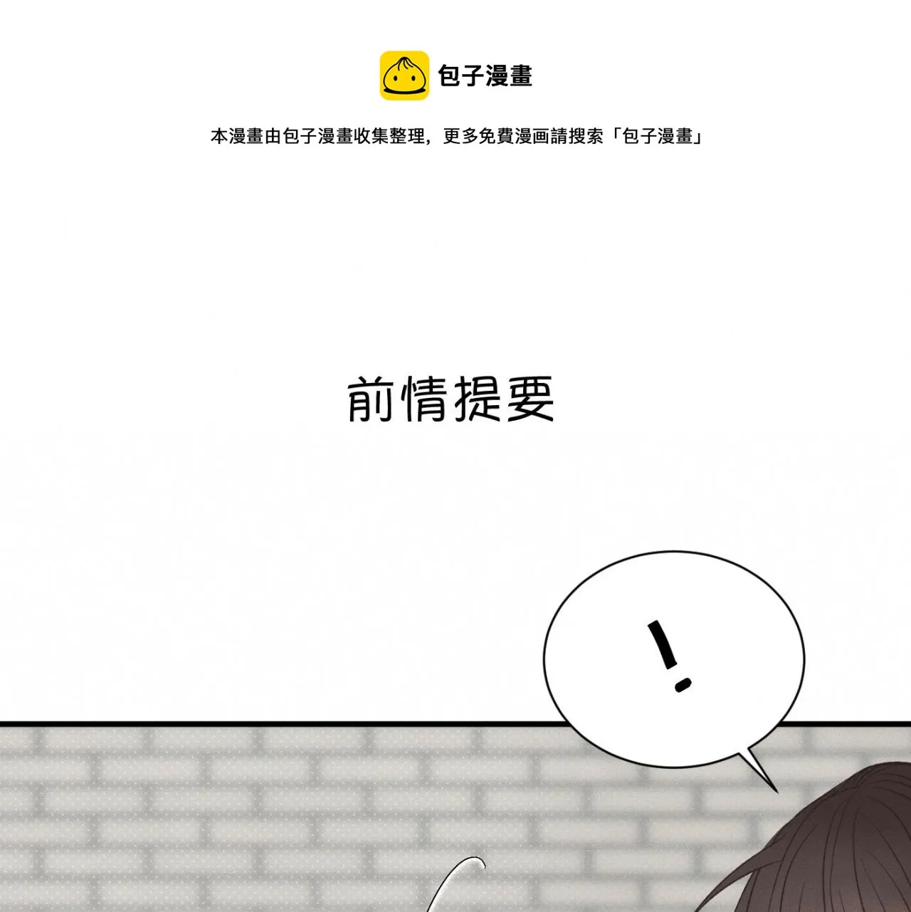 第25话 一起吃冰淇淋吗？ 第1页