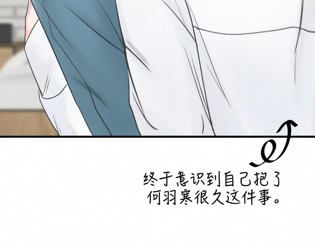 第25话 一起吃冰淇淋吗？ 第3页