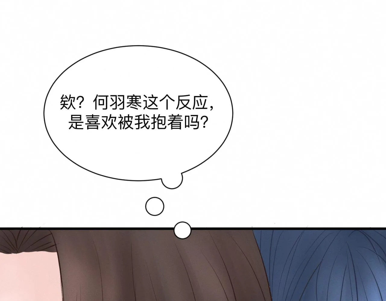 第25话 一起吃冰淇淋吗？ 第4页