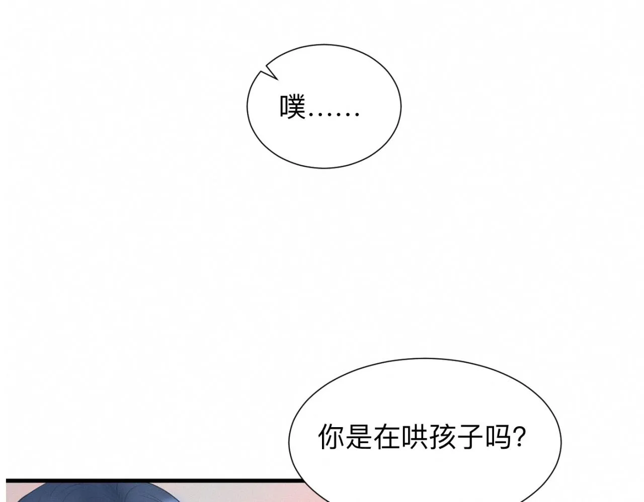 第25话 一起吃冰淇淋吗？ 第13页