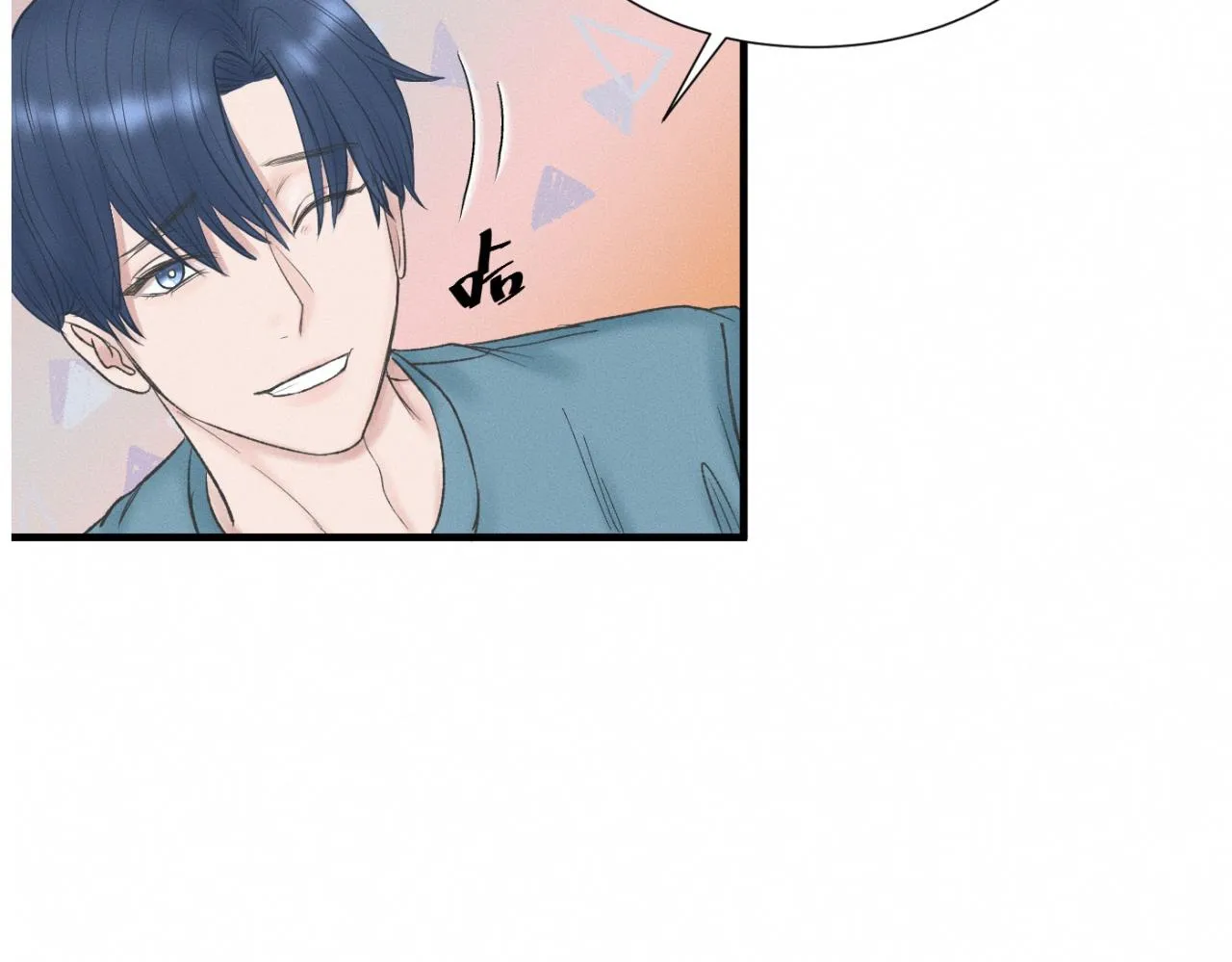 第25话 一起吃冰淇淋吗？ 第14页
