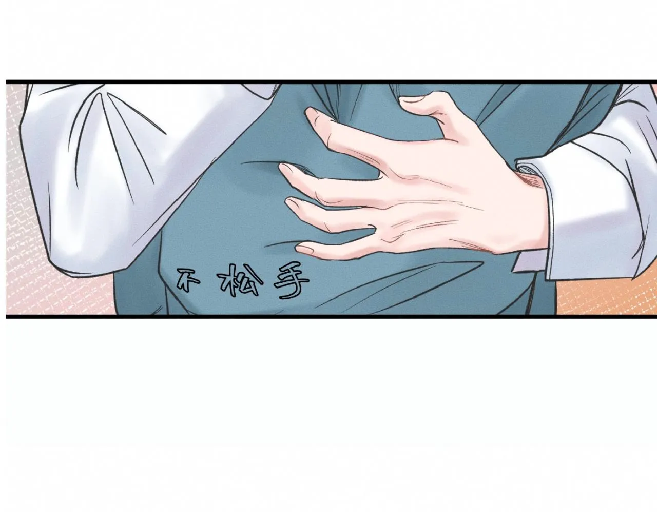 第25话 一起吃冰淇淋吗？ 第15页