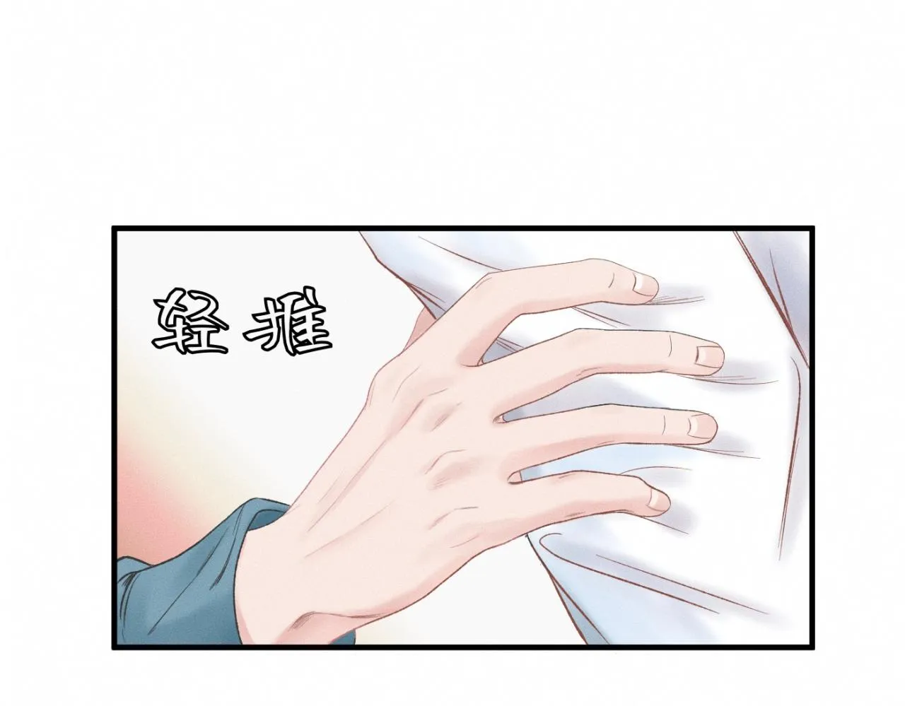 第25话 一起吃冰淇淋吗？ 第18页