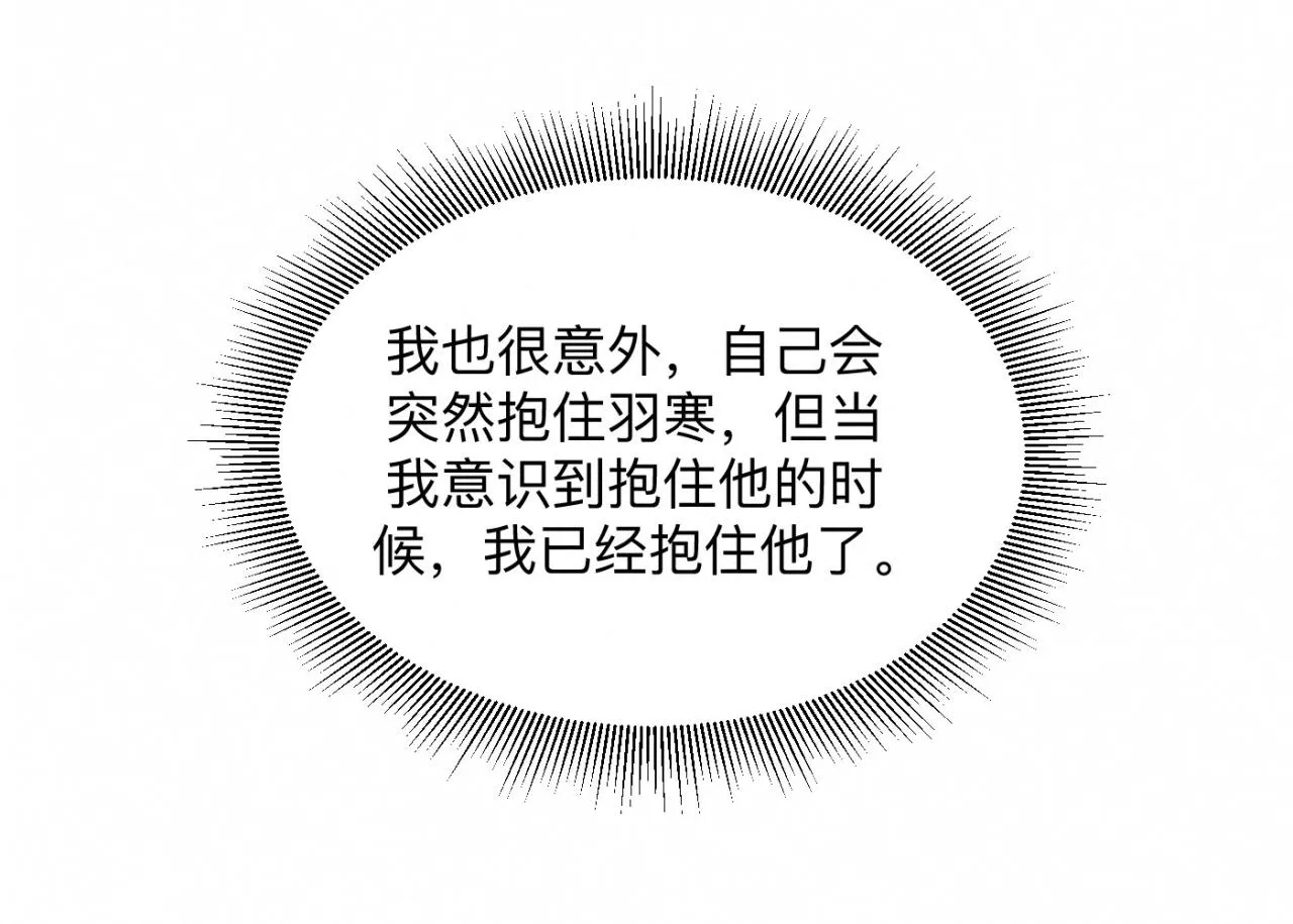 第25话 一起吃冰淇淋吗？ 第19页