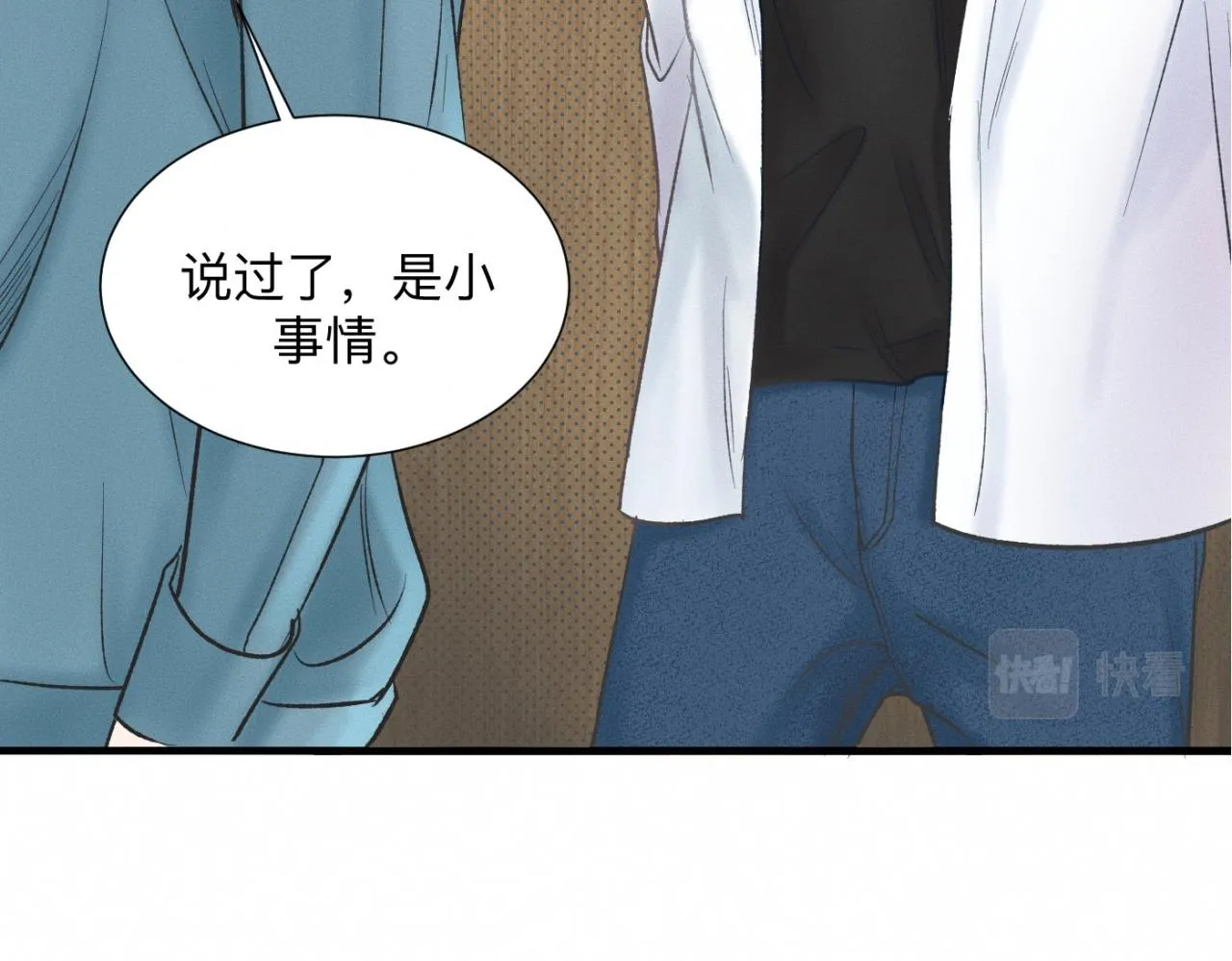 第25话 一起吃冰淇淋吗？ 第22页