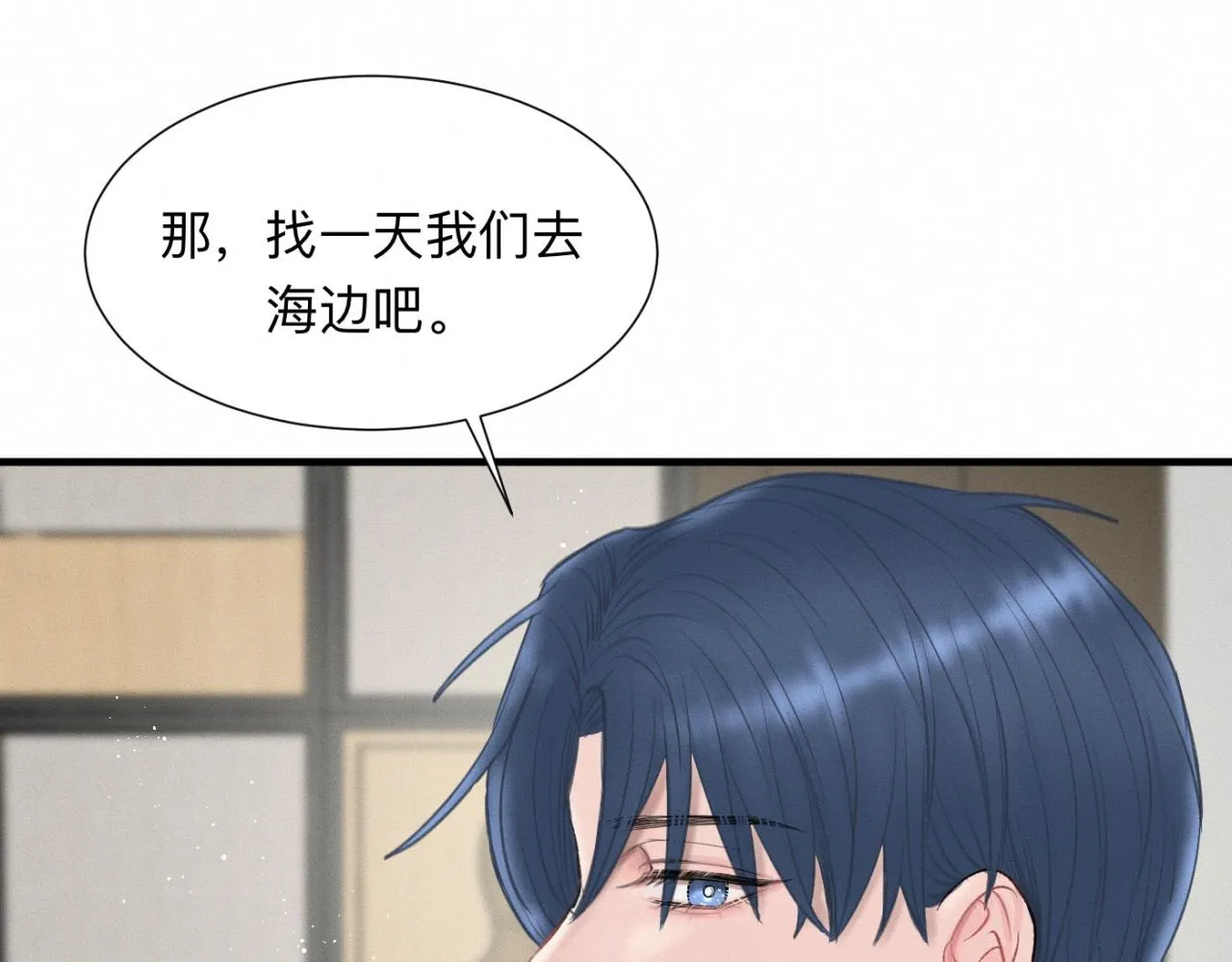 第25话 一起吃冰淇淋吗？ 第25页