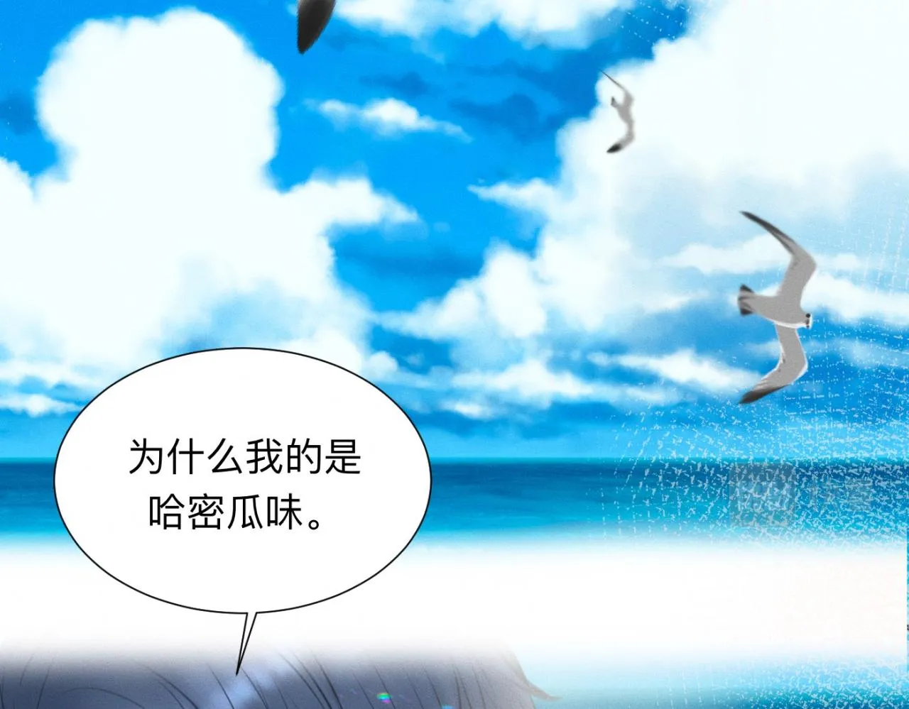 第25话 一起吃冰淇淋吗？ 第35页