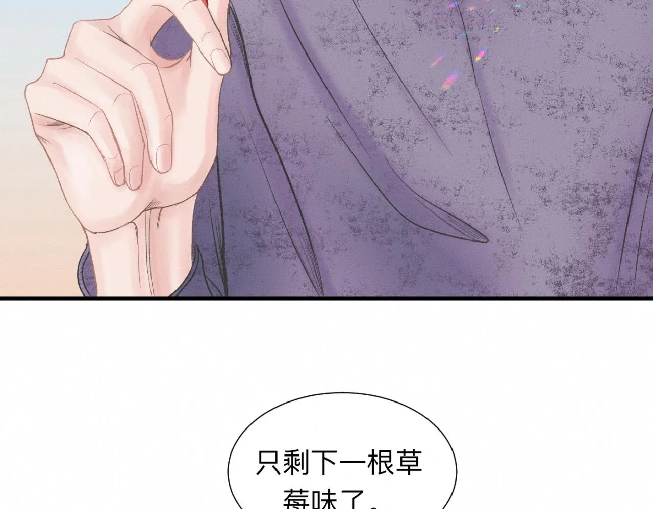 第25话 一起吃冰淇淋吗？ 第37页