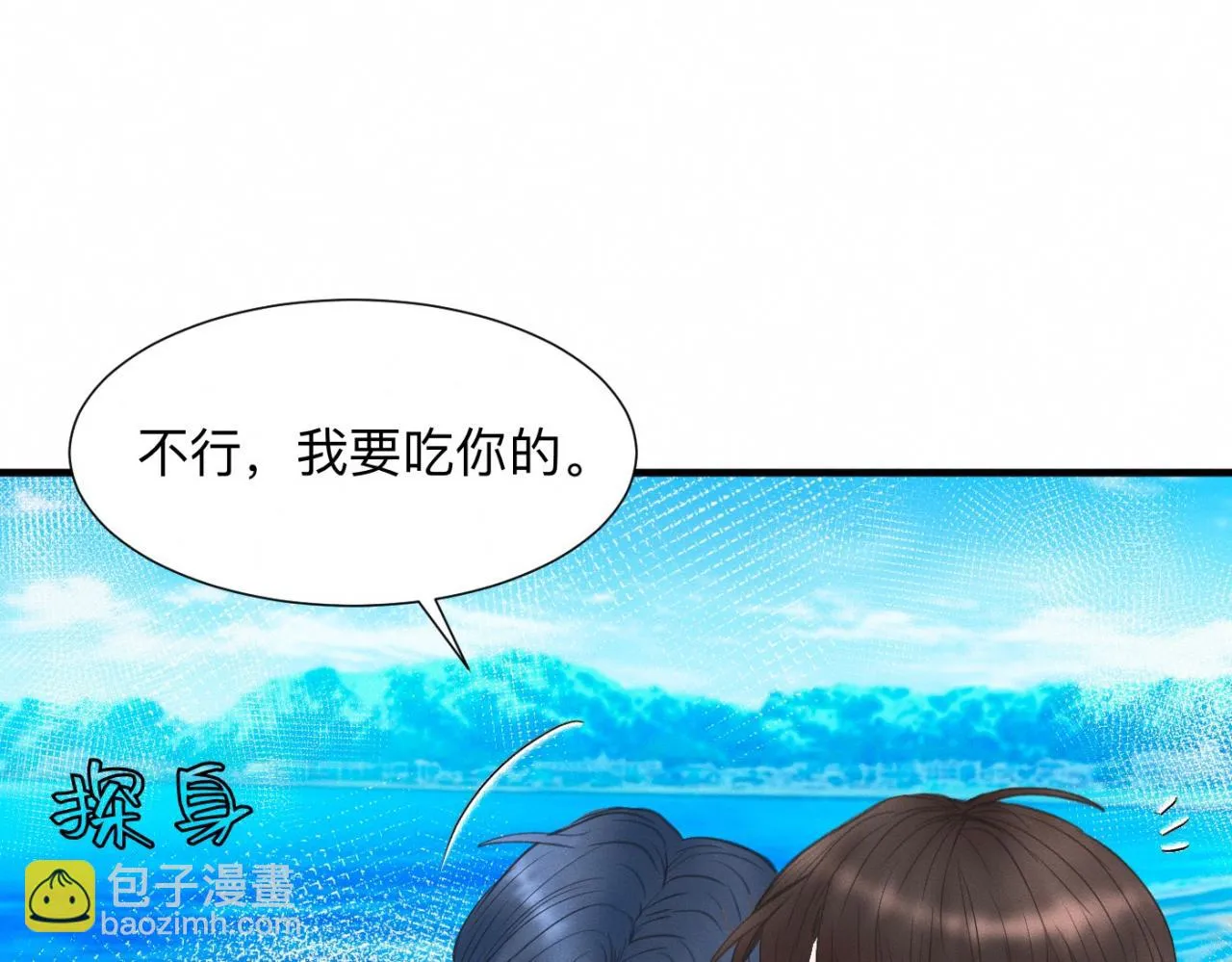 第25话 一起吃冰淇淋吗？ 第39页