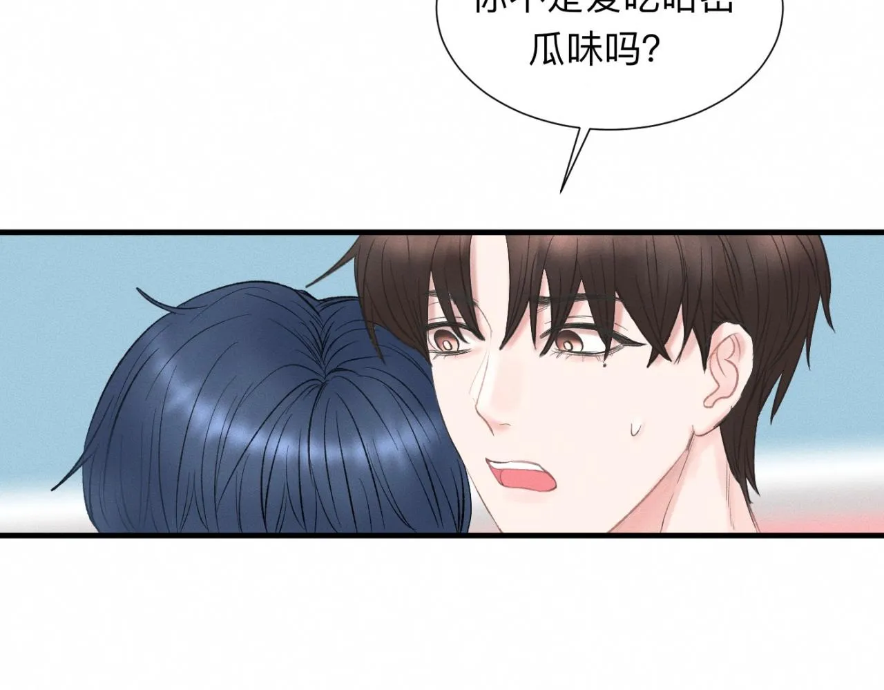 第25话 一起吃冰淇淋吗？ 第41页