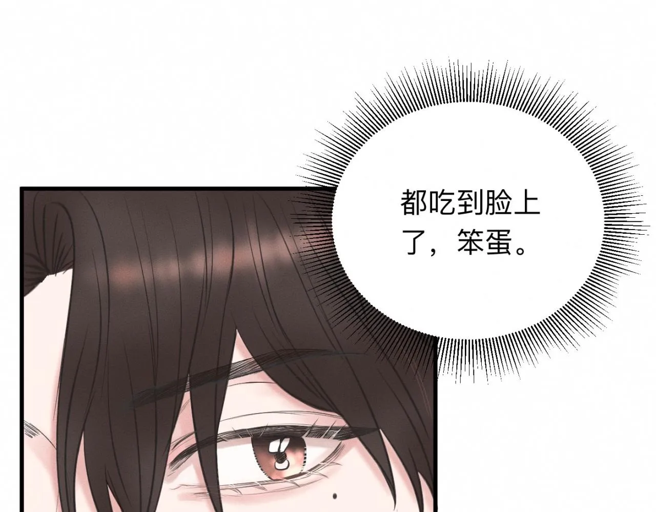 第25话 一起吃冰淇淋吗？ 第48页