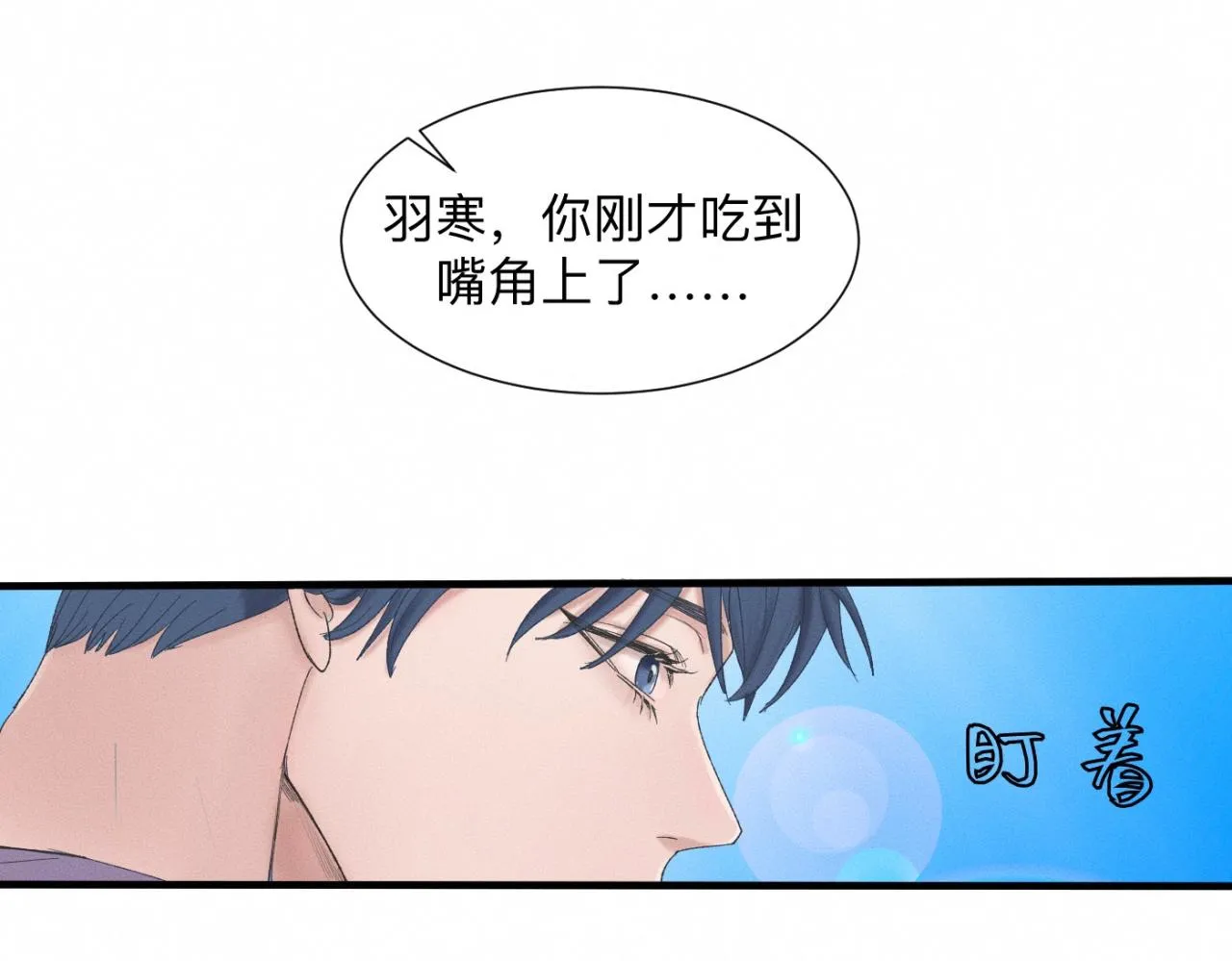 第25话 一起吃冰淇淋吗？ 第54页