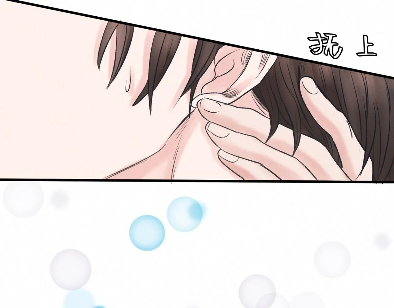 第25话 一起吃冰淇淋吗？ 第57页