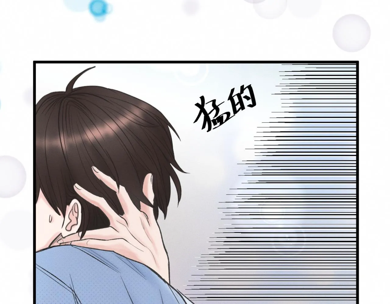 第25话 一起吃冰淇淋吗？ 第58页