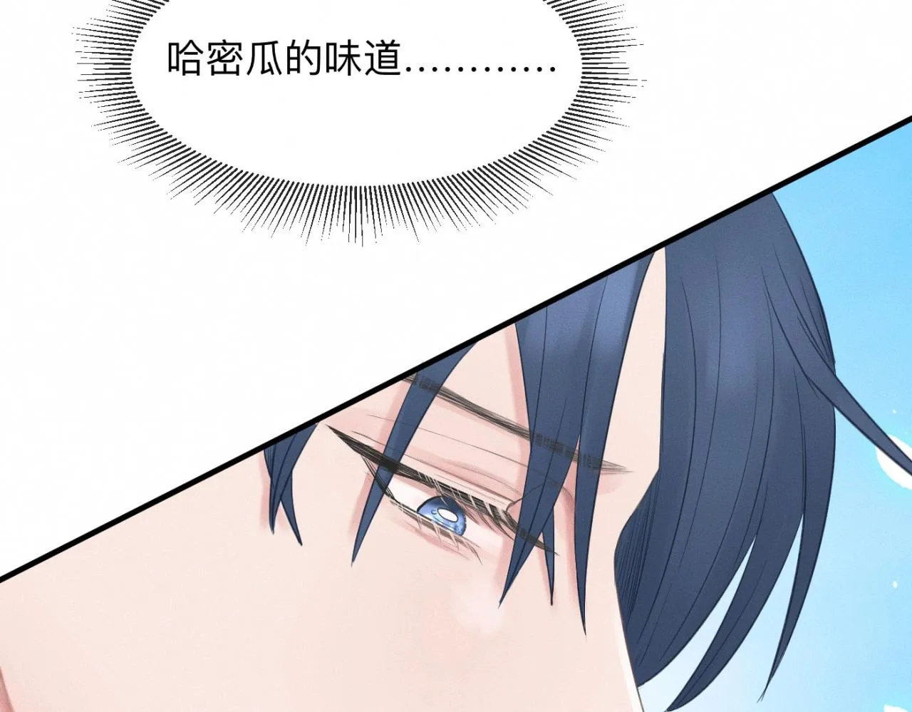 第25话 一起吃冰淇淋吗？ 第66页