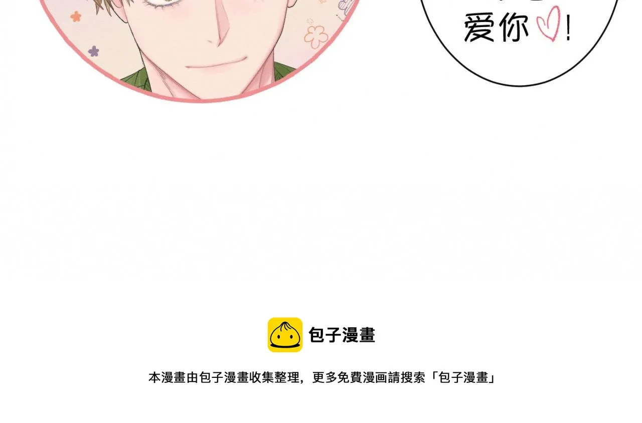第25话 一起吃冰淇淋吗？ 第80页