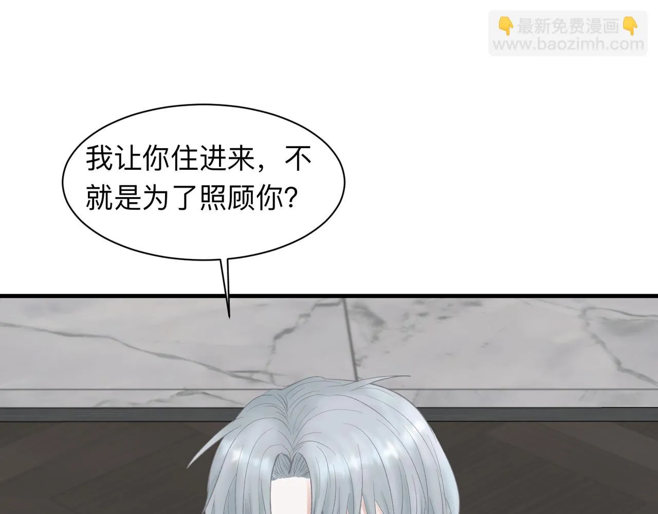 第21话 忍耐力测试 第29页